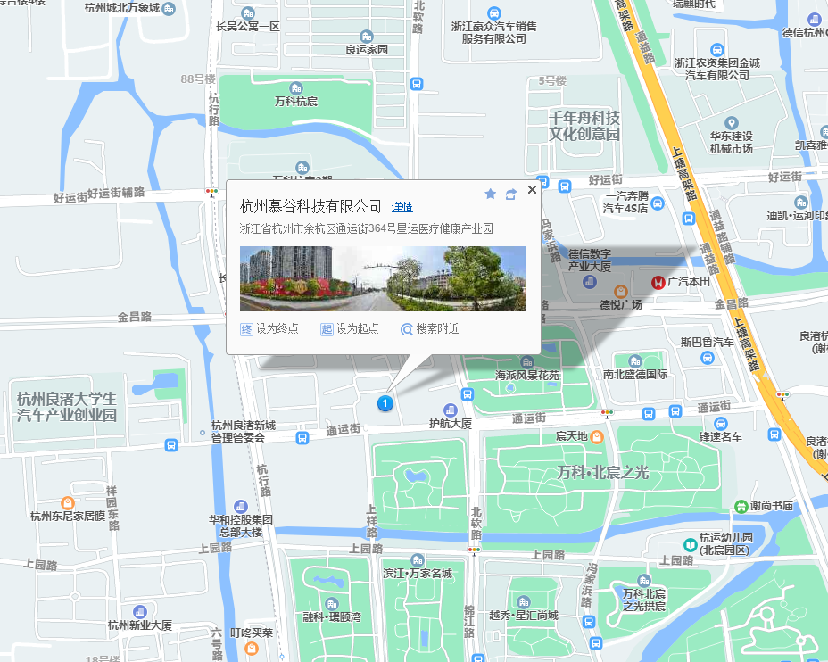 办公地址